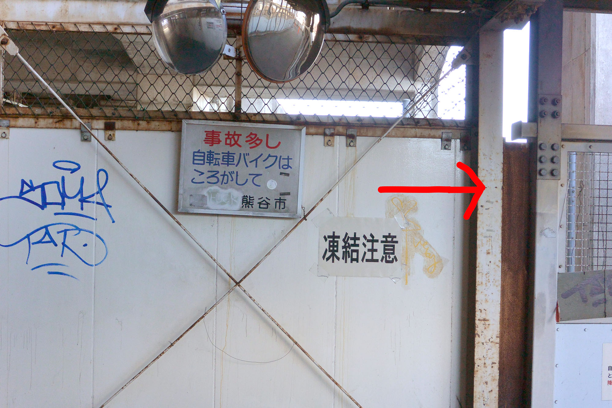 丁字路