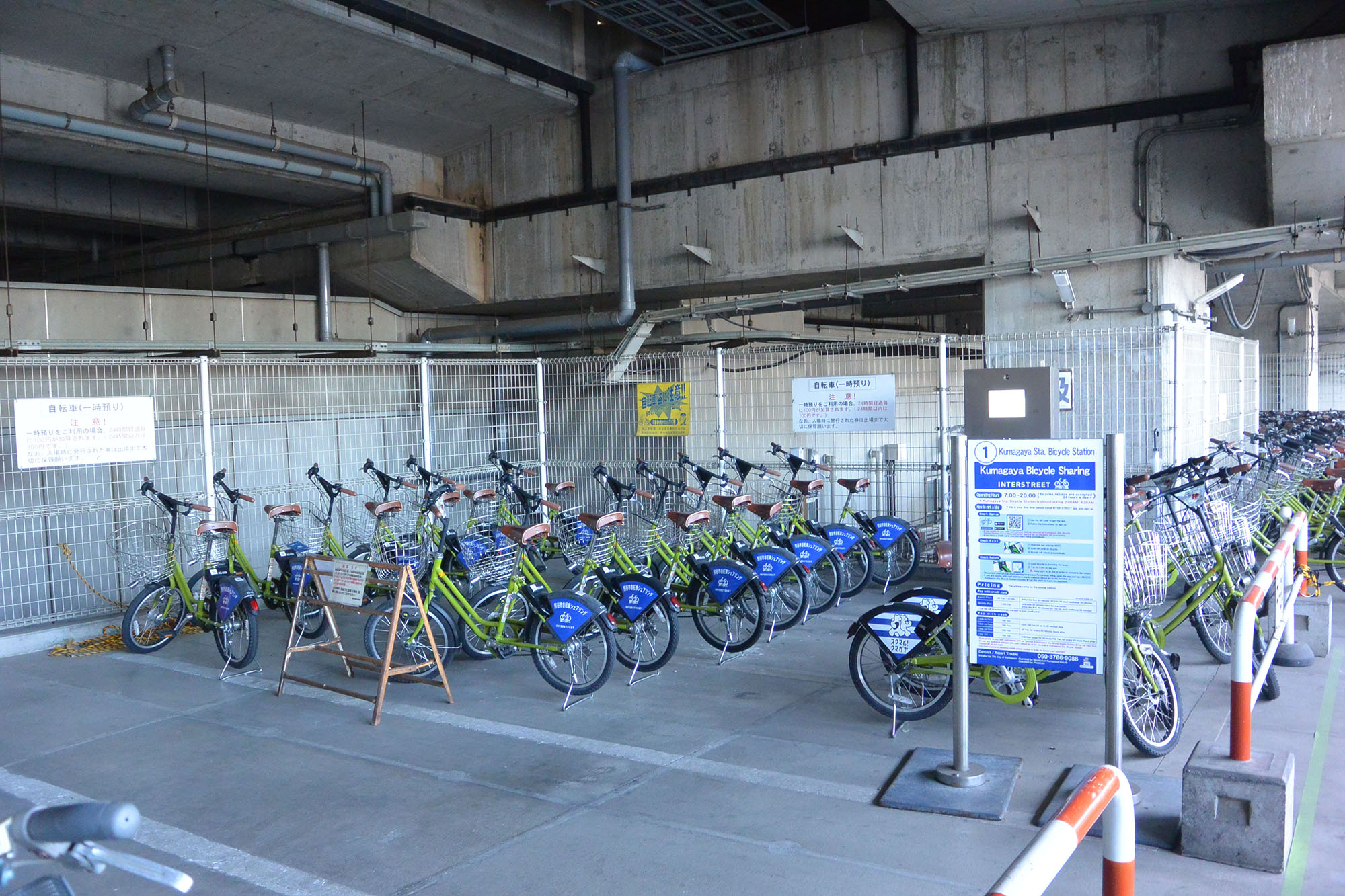 サイクルステーション