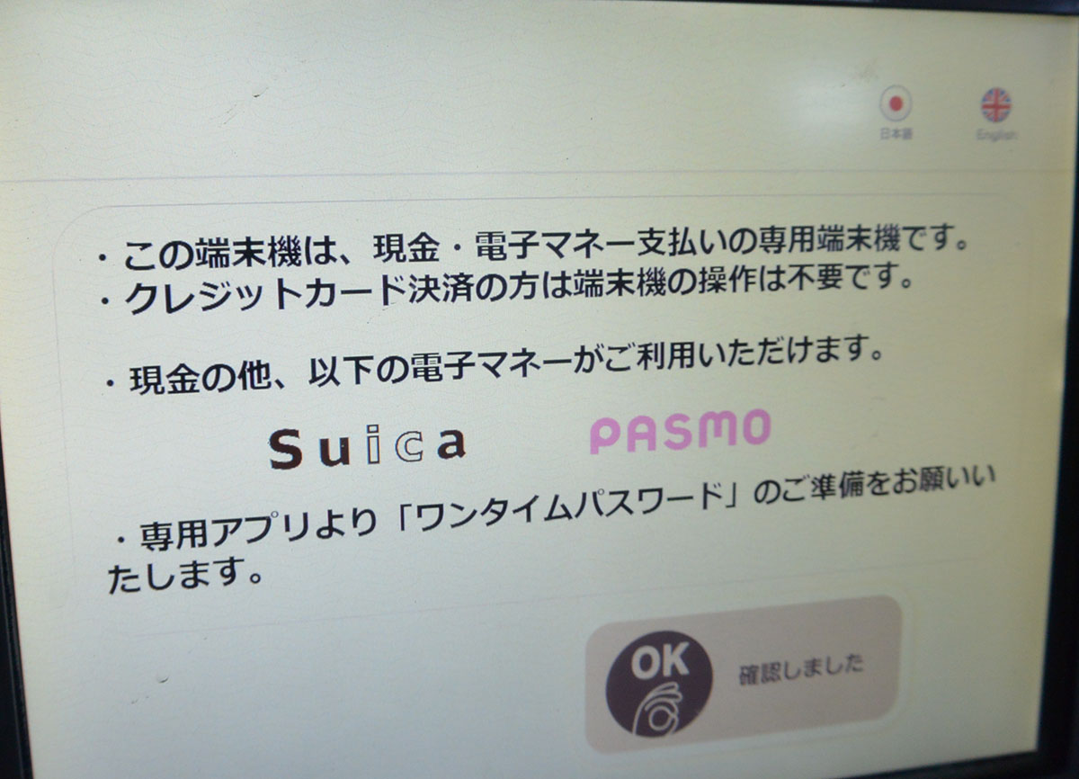 OK Screen