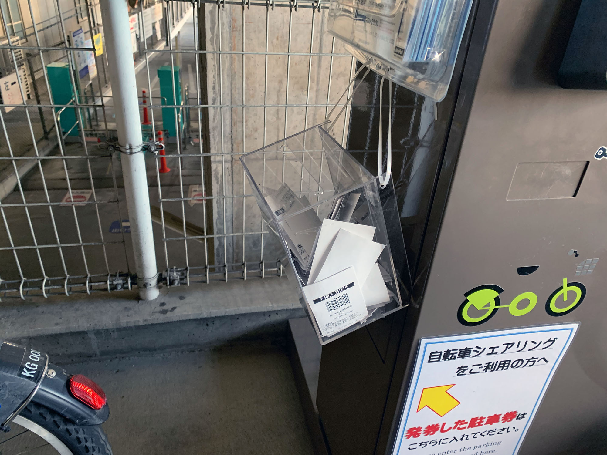 駐車券箱
