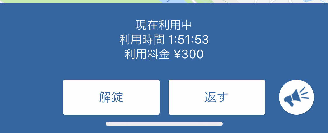 unlock button