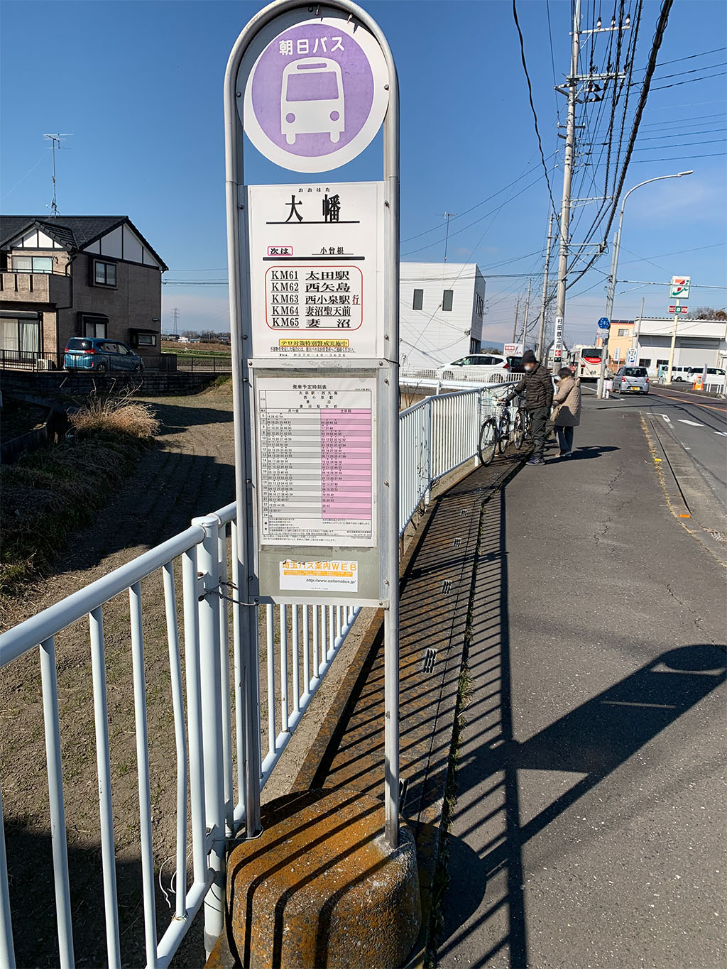 太田方面バス停